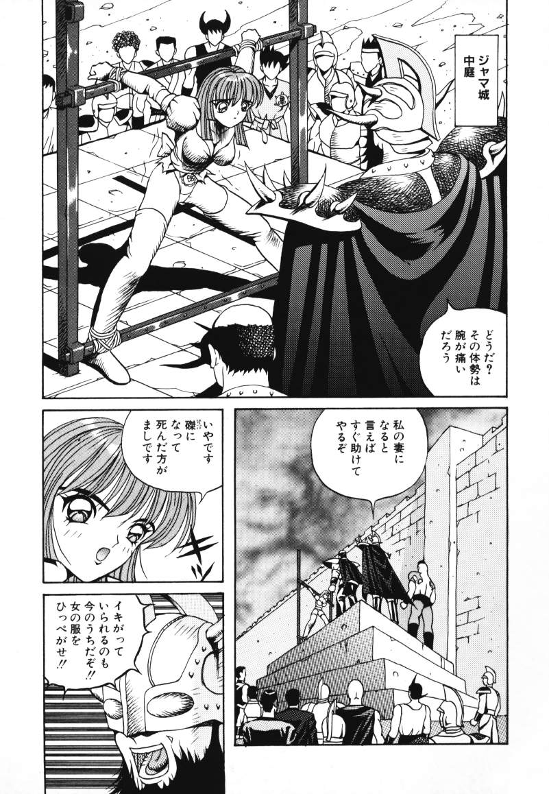 [荒井海鑑] 歌おう愛の歌を奏でよう愛のメロディー