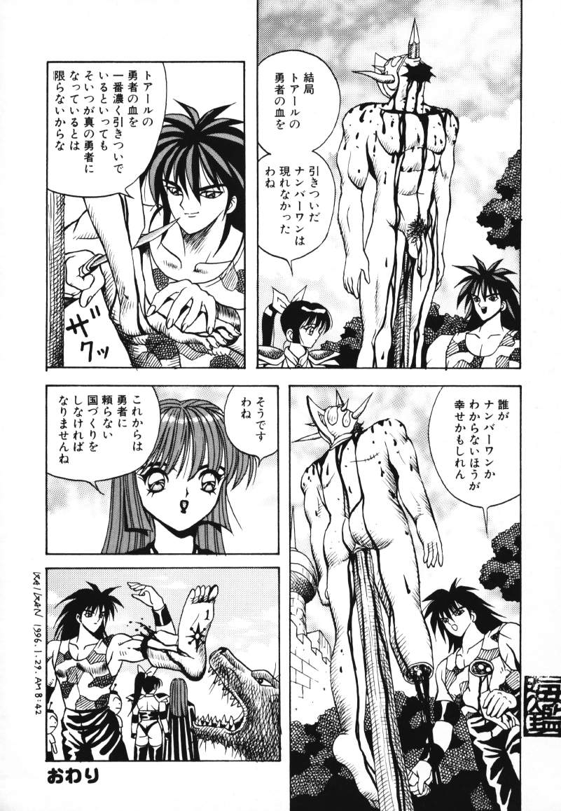 [荒井海鑑] 歌おう愛の歌を奏でよう愛のメロディー