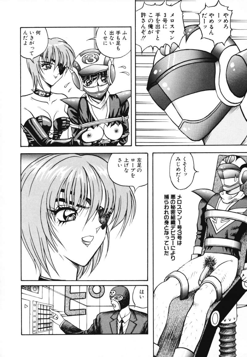[荒井海鑑] 歌おう愛の歌を奏でよう愛のメロディー