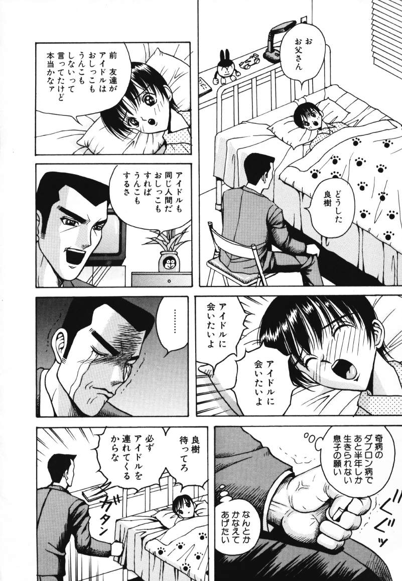 [荒井海鑑] 歌おう愛の歌を奏でよう愛のメロディー
