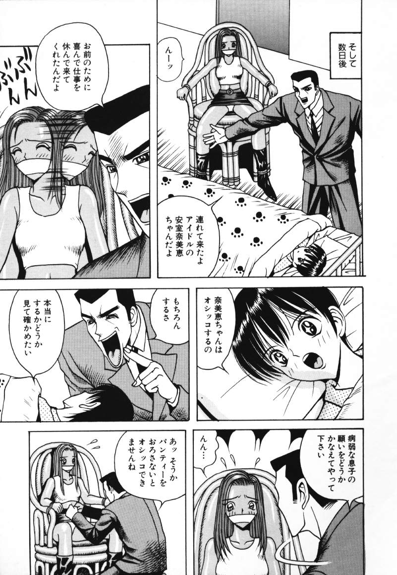 [荒井海鑑] 歌おう愛の歌を奏でよう愛のメロディー