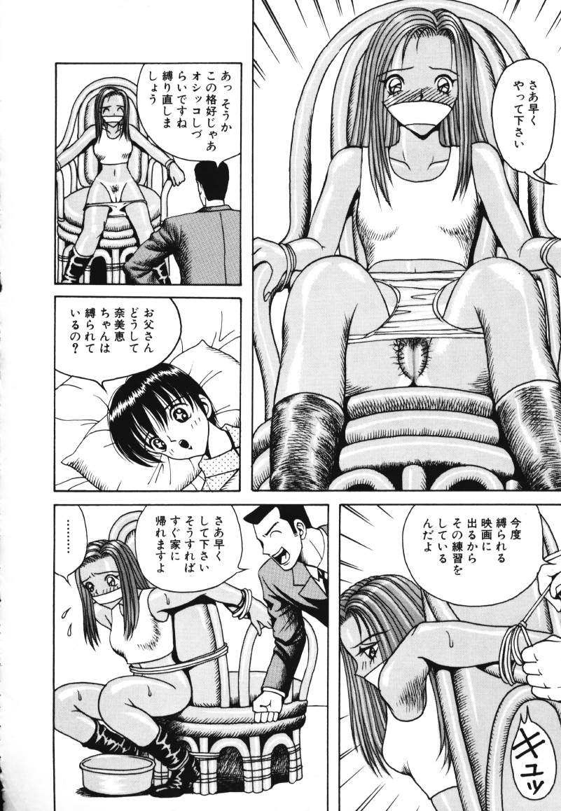 [荒井海鑑] 歌おう愛の歌を奏でよう愛のメロディー