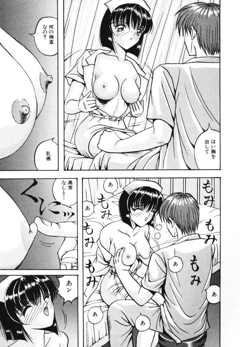 [荒井海鑑] 歌おう愛の歌を奏でよう愛のメロディー