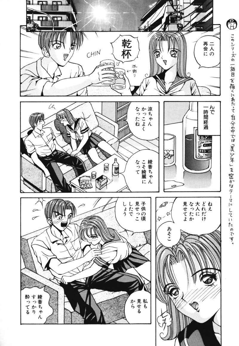 [荒井海鑑] 歌おう愛の歌を奏でよう愛のメロディー