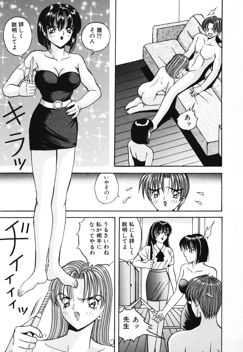 [荒井海鑑] 歌おう愛の歌を奏でよう愛のメロディー