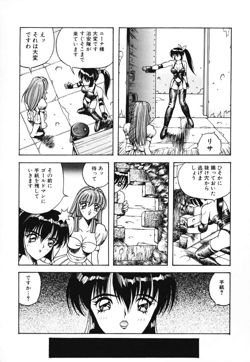 [荒井海鑑] 歌おう愛の歌を奏でよう愛のメロディー