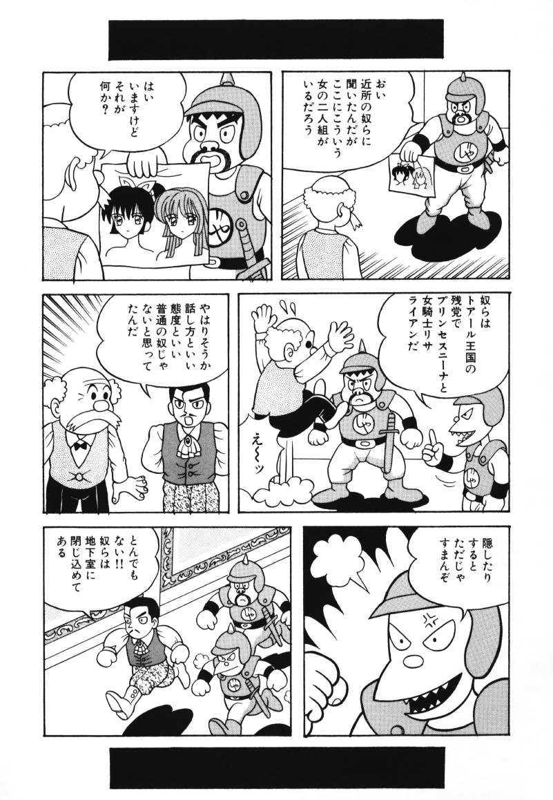 [荒井海鑑] 歌おう愛の歌を奏でよう愛のメロディー