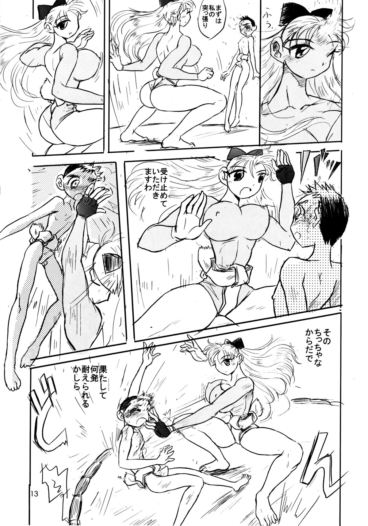 [伊藤一蔵商店 (伊藤一蔵)] 男の闘い8