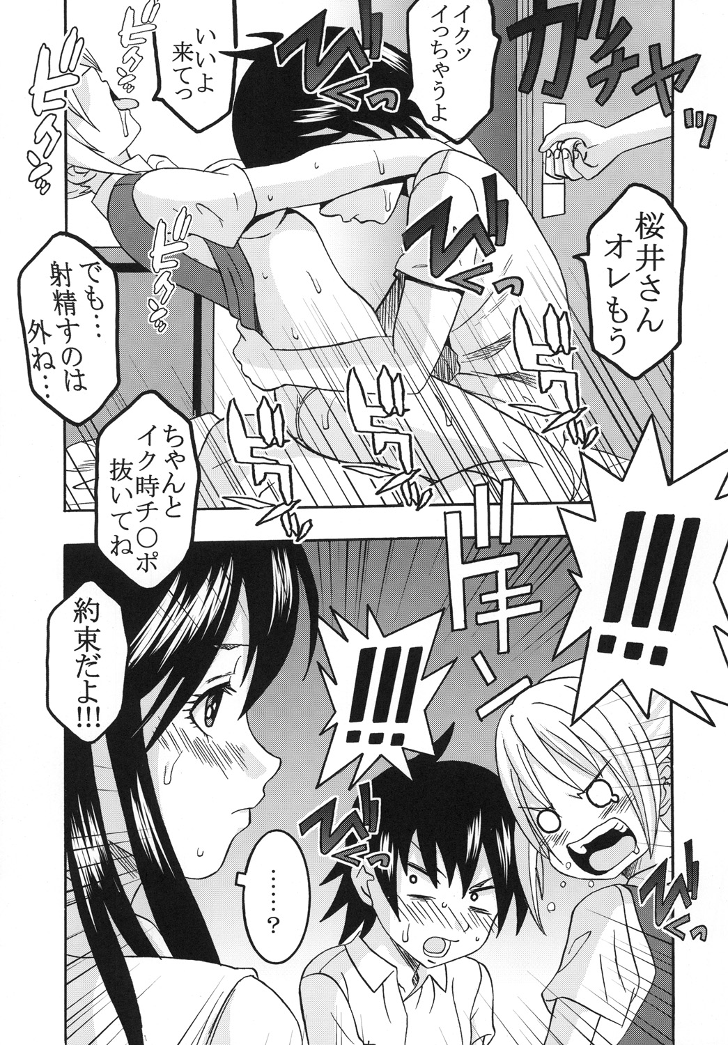 [聖リオ( キ帝ィ, プリン)]あねどきゅん1