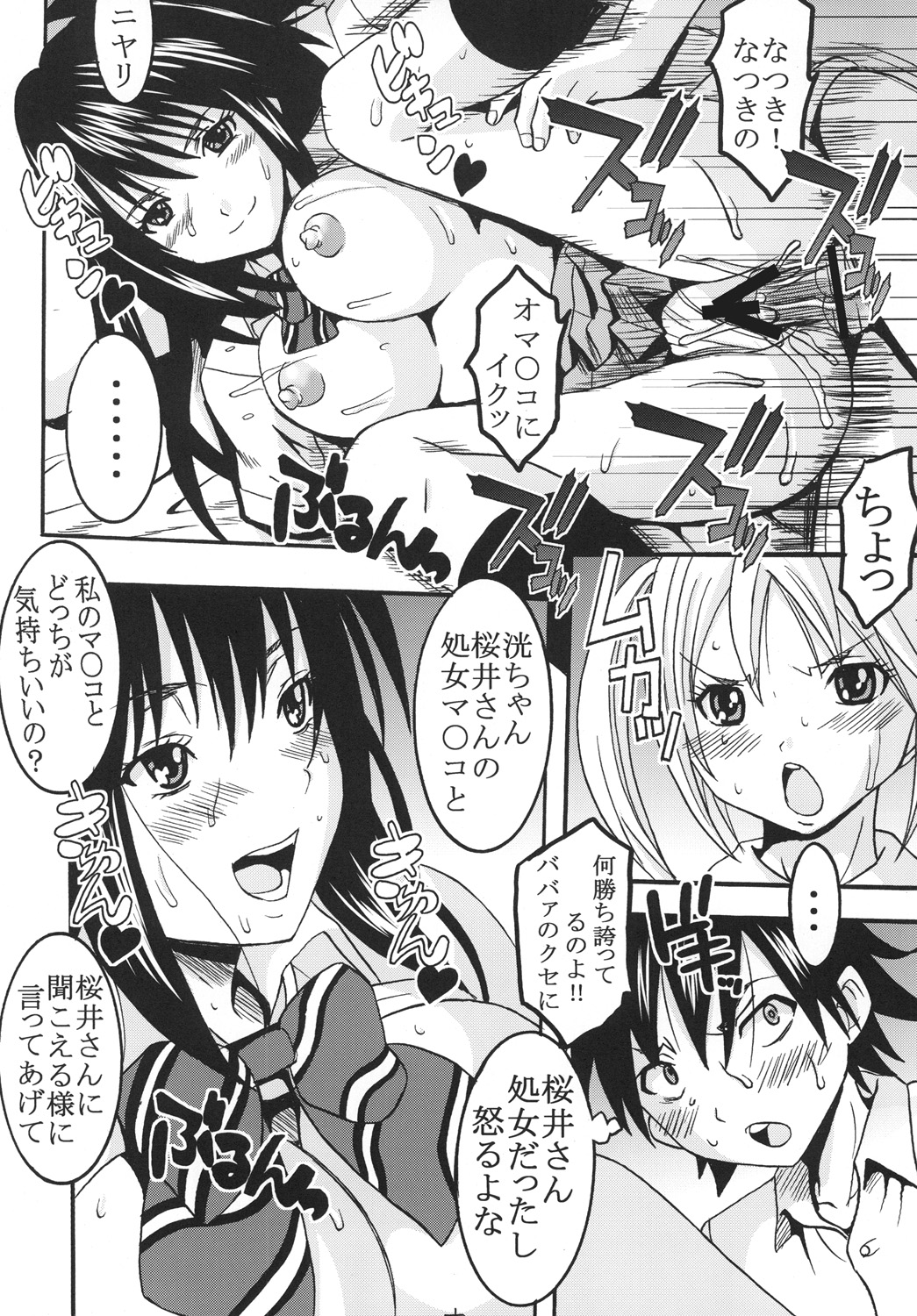 [聖リオ( キ帝ィ, プリン)]あねどきゅん1