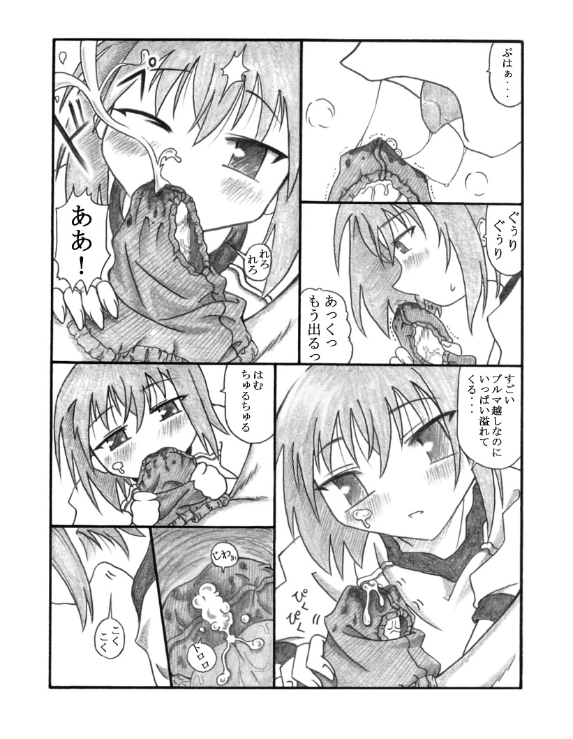 [東洋雑技団] ShikoShikoMinaMIX