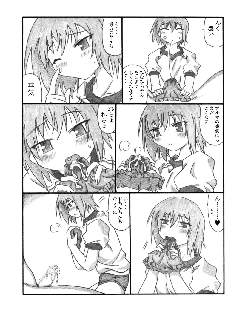 [東洋雑技団] ShikoShikoMinaMIX