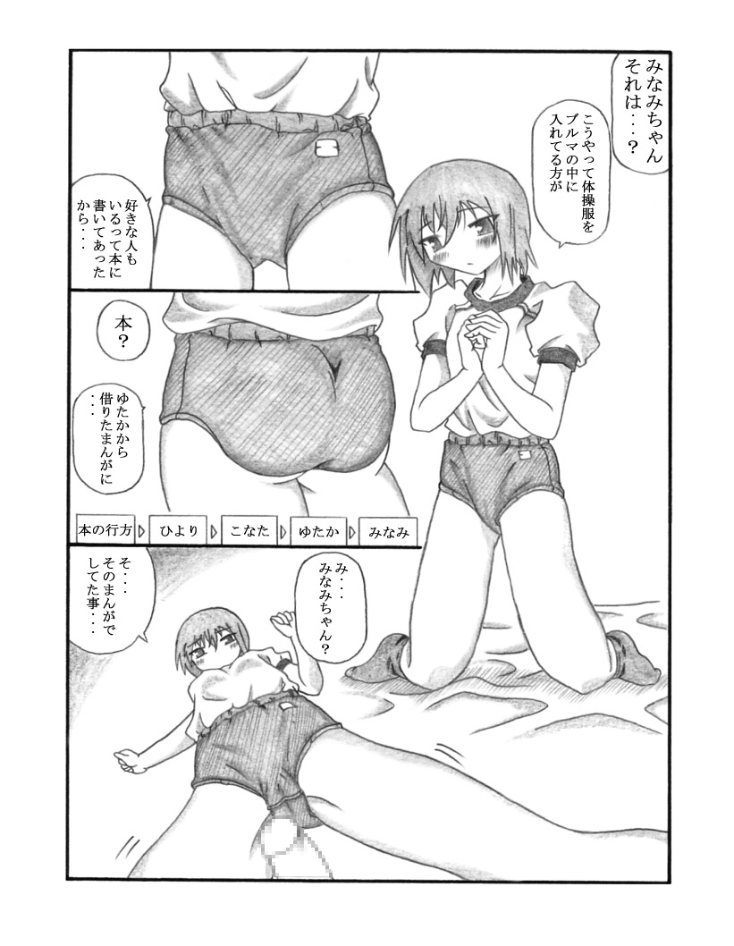 [東洋雑技団] ShikoShikoMinaMIX