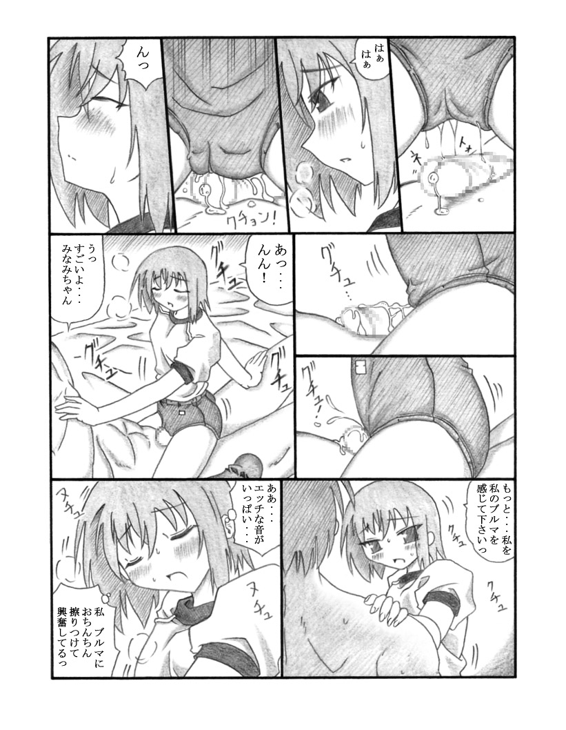 [東洋雑技団] ShikoShikoMinaMIX