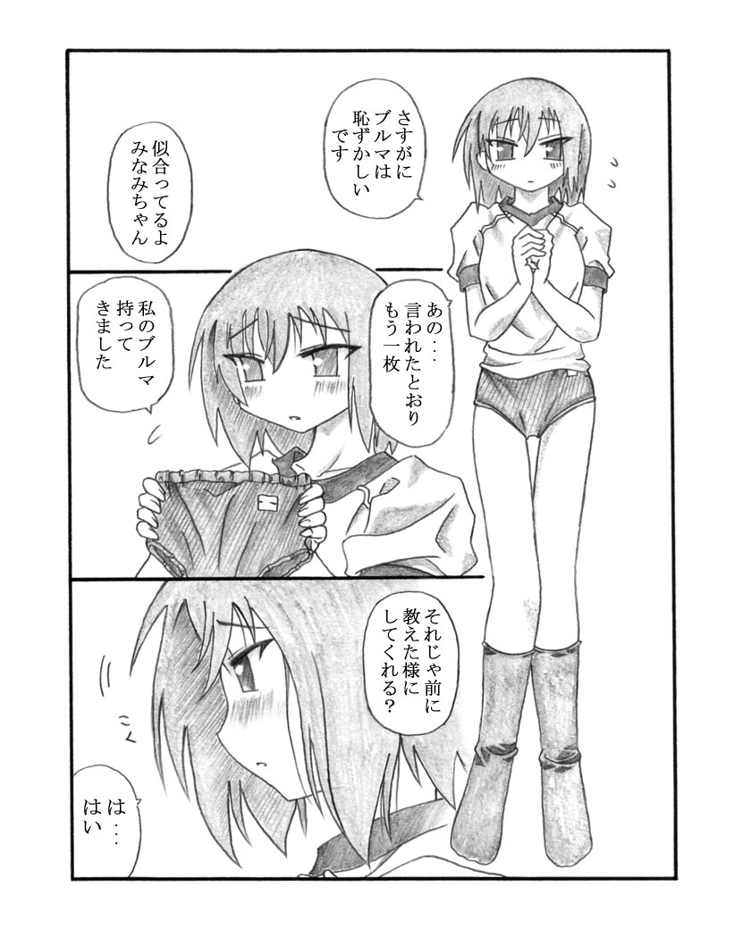 [東洋雑技団] ShikoShikoMinaMIX
