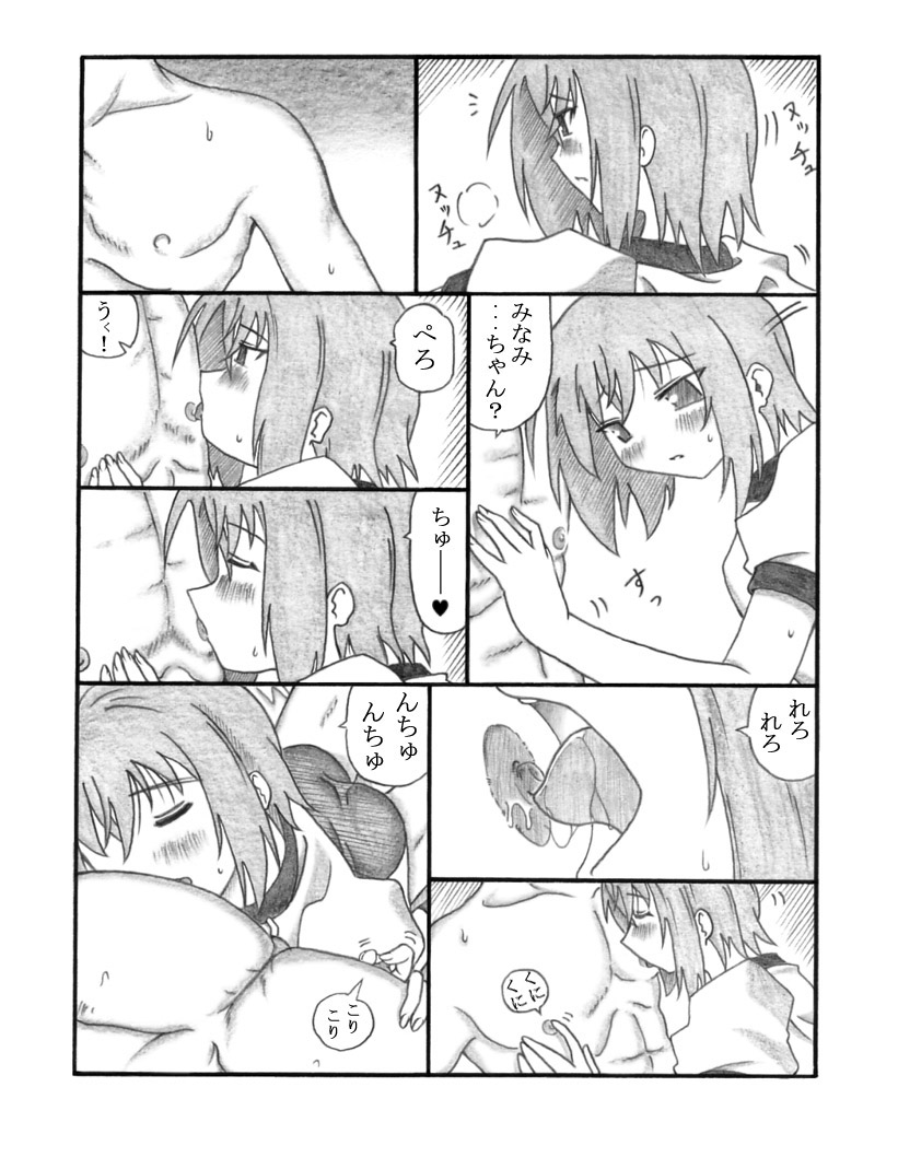 [東洋雑技団] ShikoShikoMinaMIX