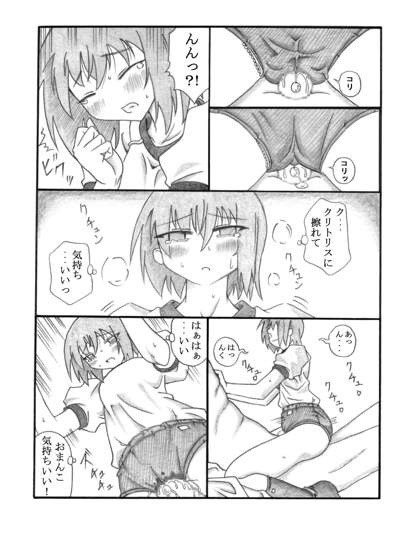 [東洋雑技団] ShikoShikoMinaMIX