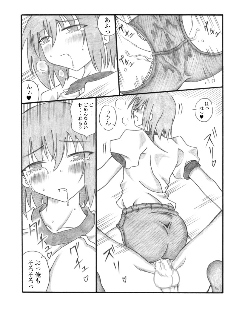 [東洋雑技団] ShikoShikoMinaMIX