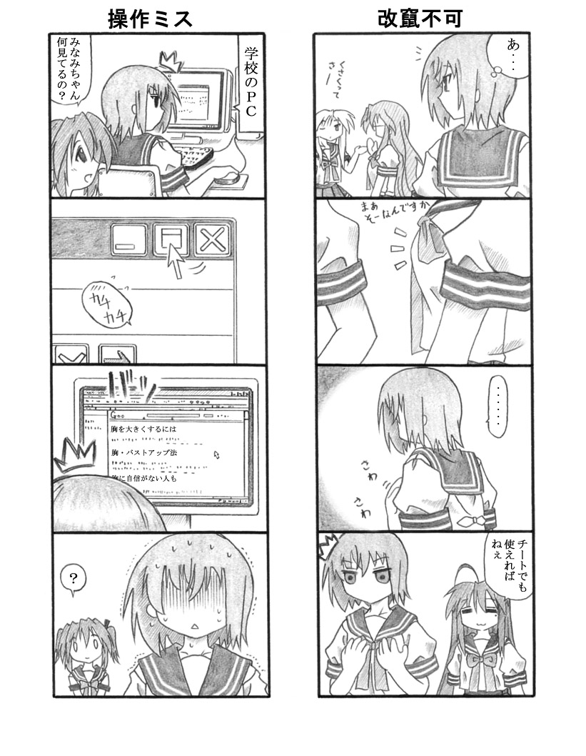[東洋雑技団] ShikoShikoMinaMIX