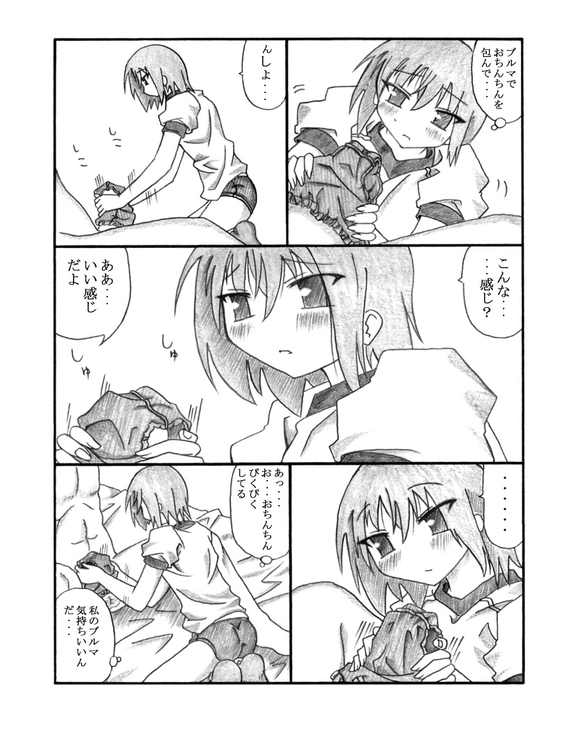 [東洋雑技団] ShikoShikoMinaMIX