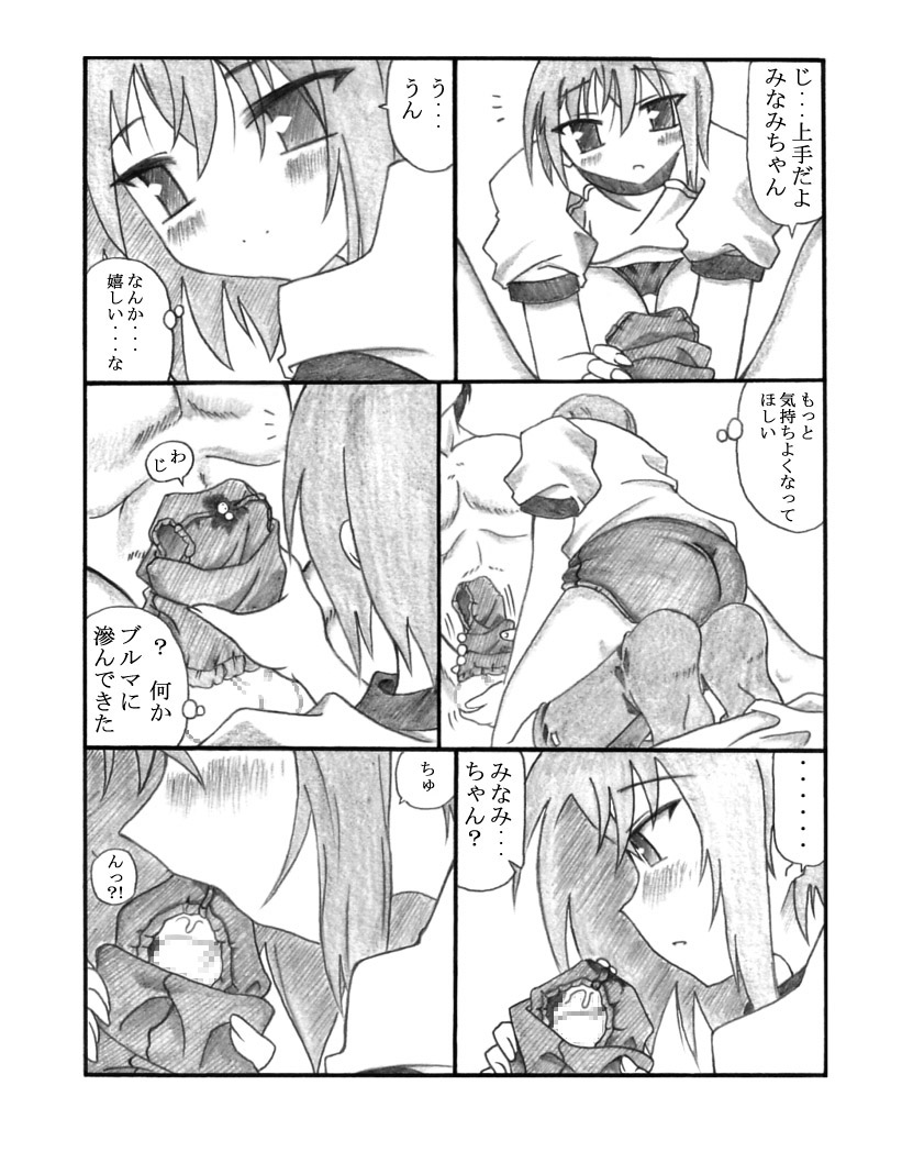 [東洋雑技団] ShikoShikoMinaMIX