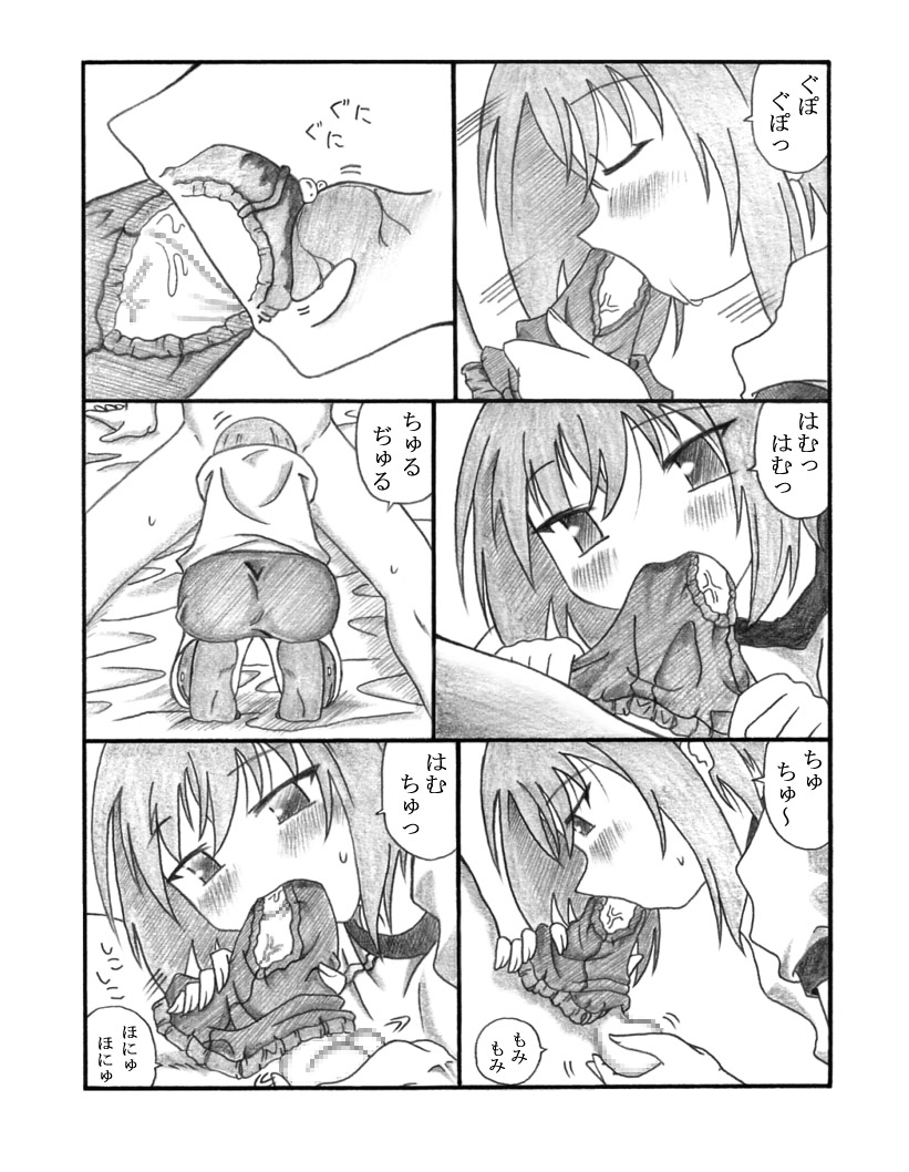 [東洋雑技団] ShikoShikoMinaMIX