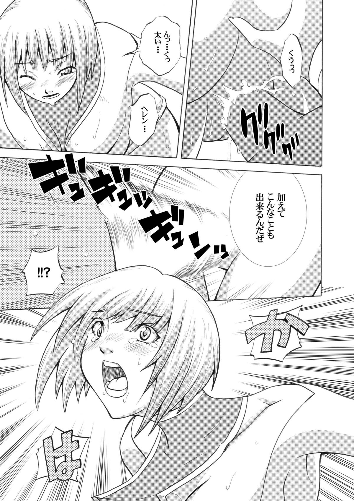 (C73) [サルルルル (ドルリヘコ)] クレアモエ (クレイモア)