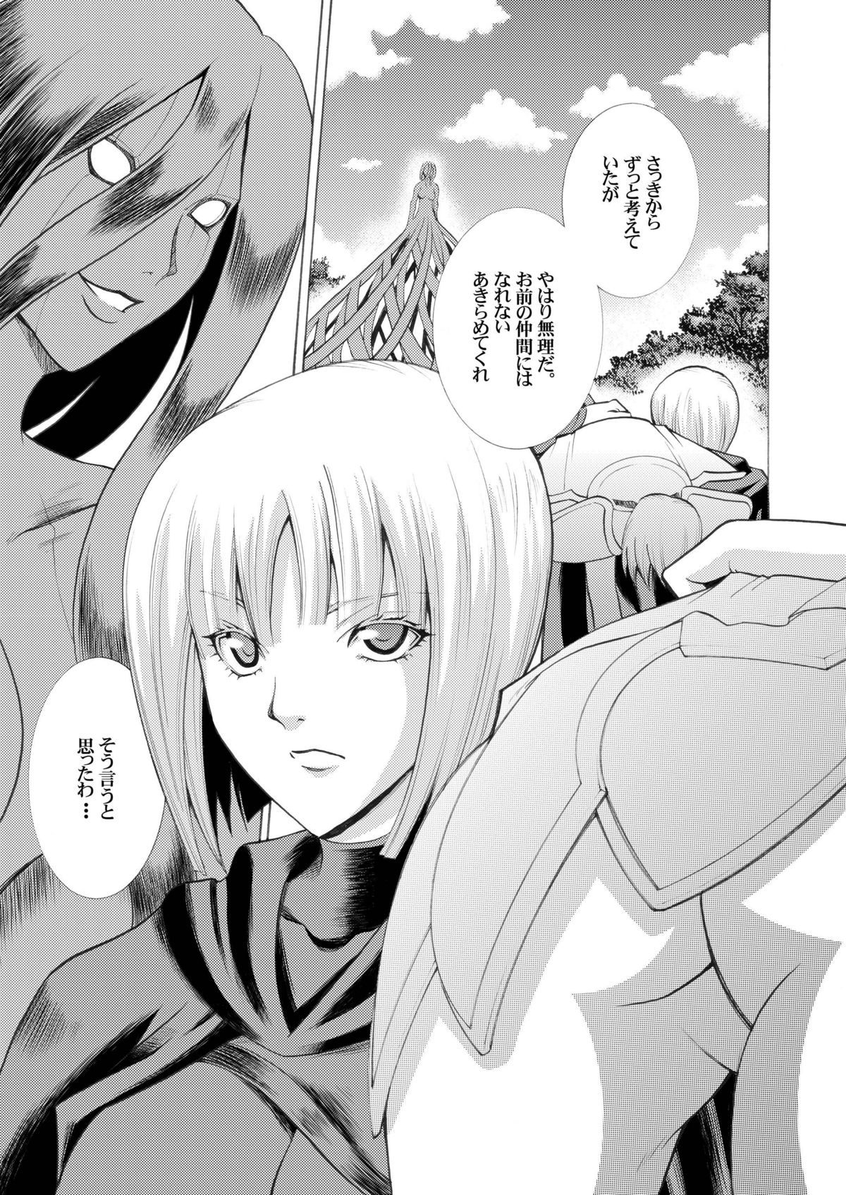 (C73) [サルルルル (ドルリヘコ)] クレアモエ (クレイモア)