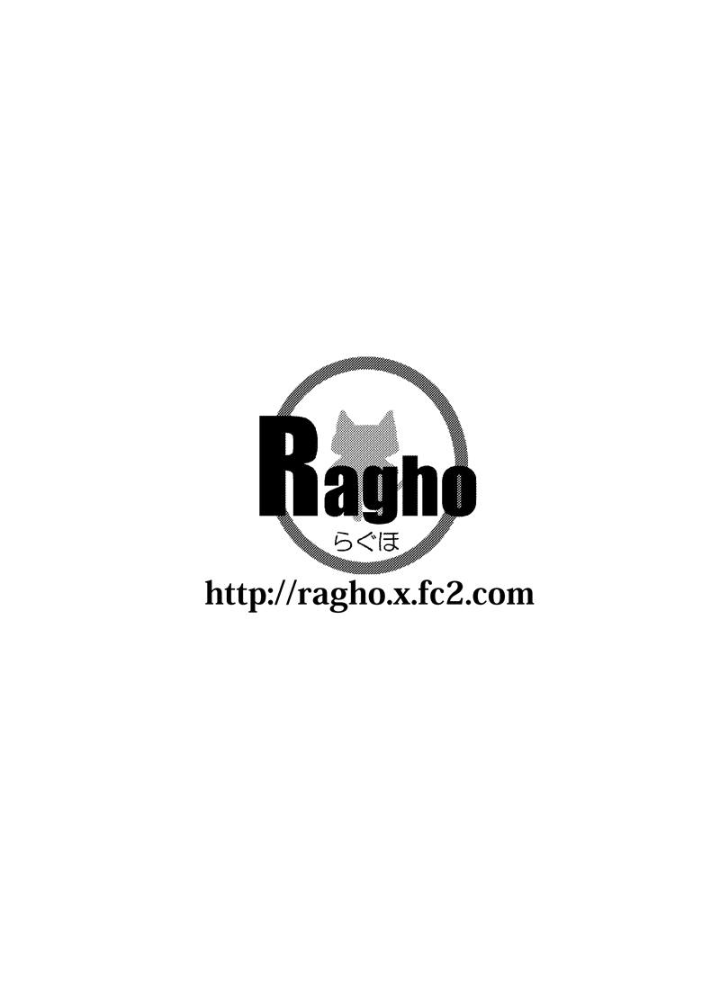 【らぐほのえり○ナロク素プリ寝取られ本総集編（ragho10〜12,17）