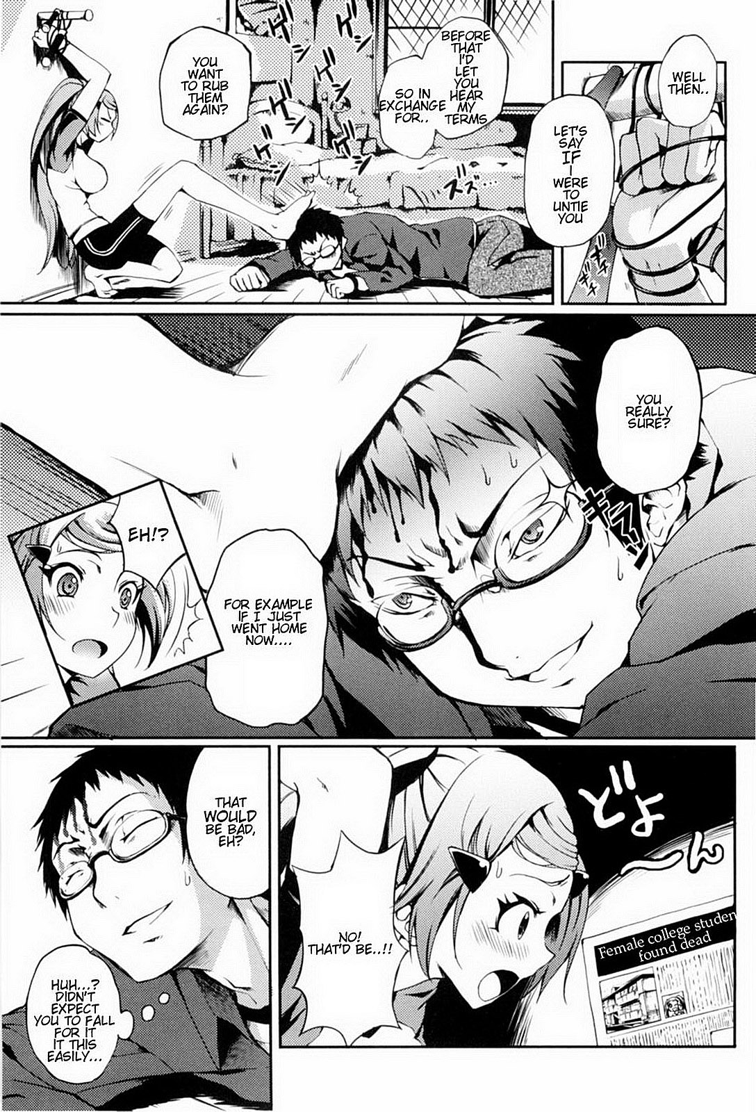 [たぶん]万海乙女CH.6 [英語] [不明な翻訳者]（無修正）