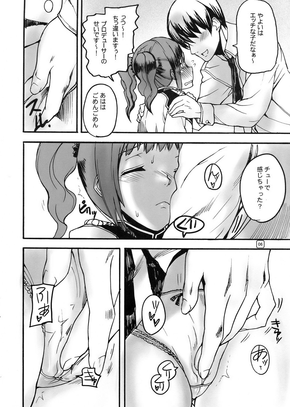 (C74) [MUSHIRINGO (アシオミマサト)] GO 841 WAY!! (アイドルマスター)