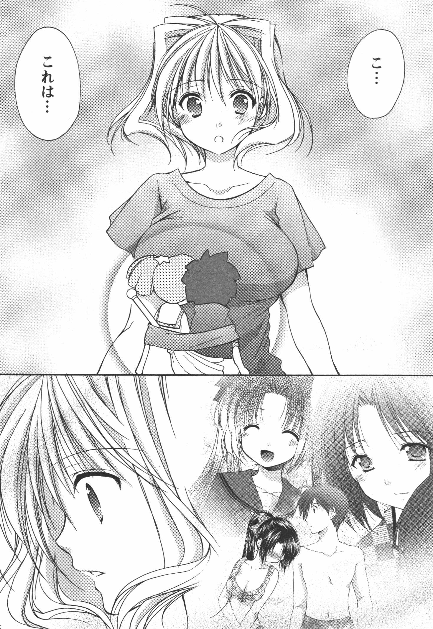 [あずまゆき] かみing♡ど~る 4