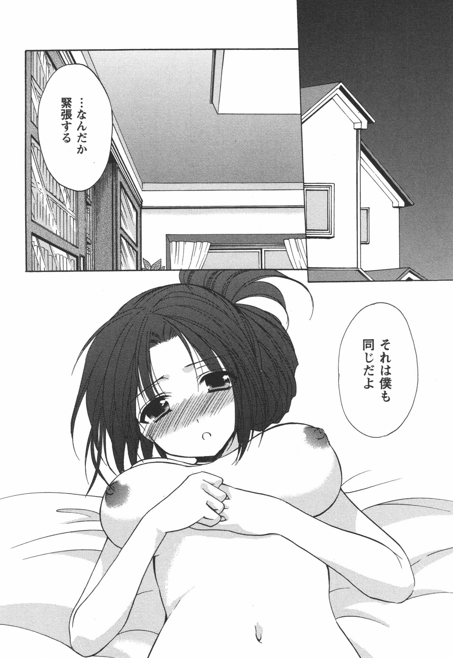 [あずまゆき] かみing♡ど~る 4