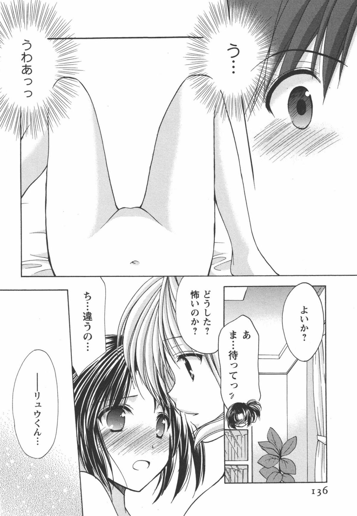 [あずまゆき] かみing♡ど~る 4
