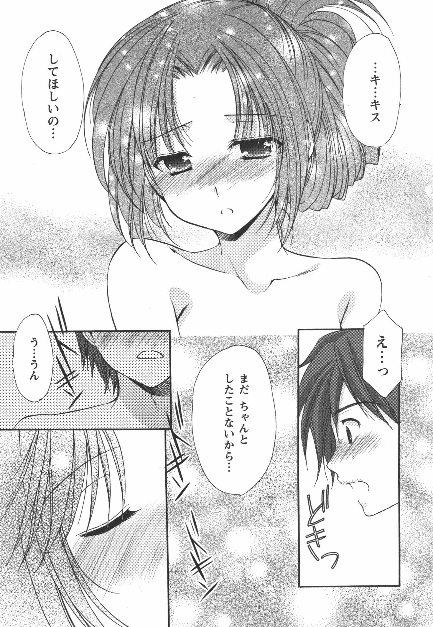 [あずまゆき] かみing♡ど~る 4