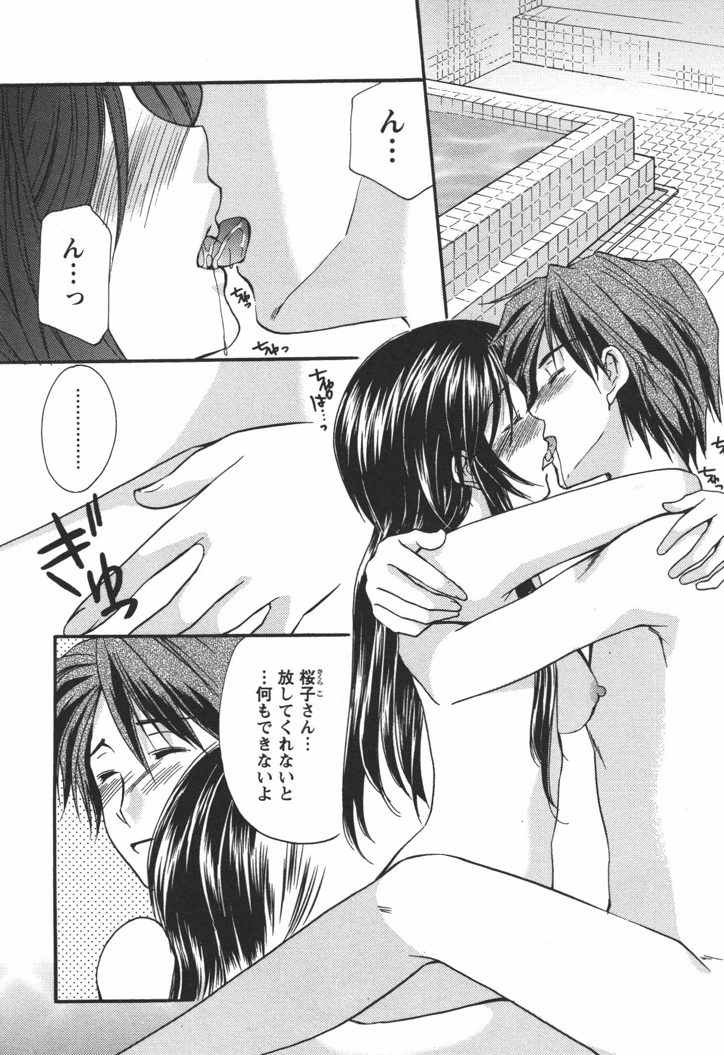 [あずまゆき] かみing♡ど~る 4