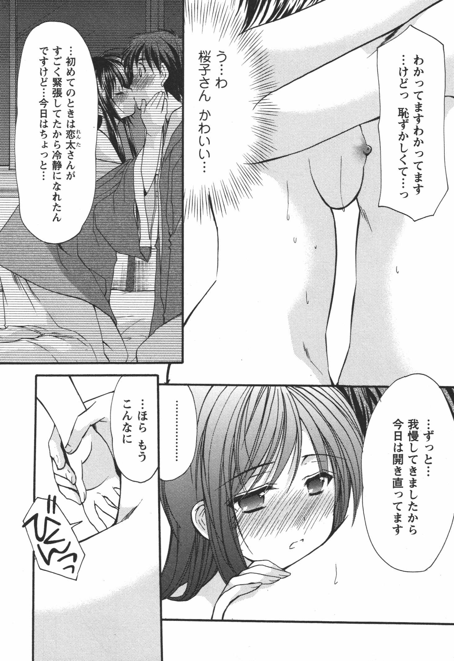 [あずまゆき] かみing♡ど~る 4