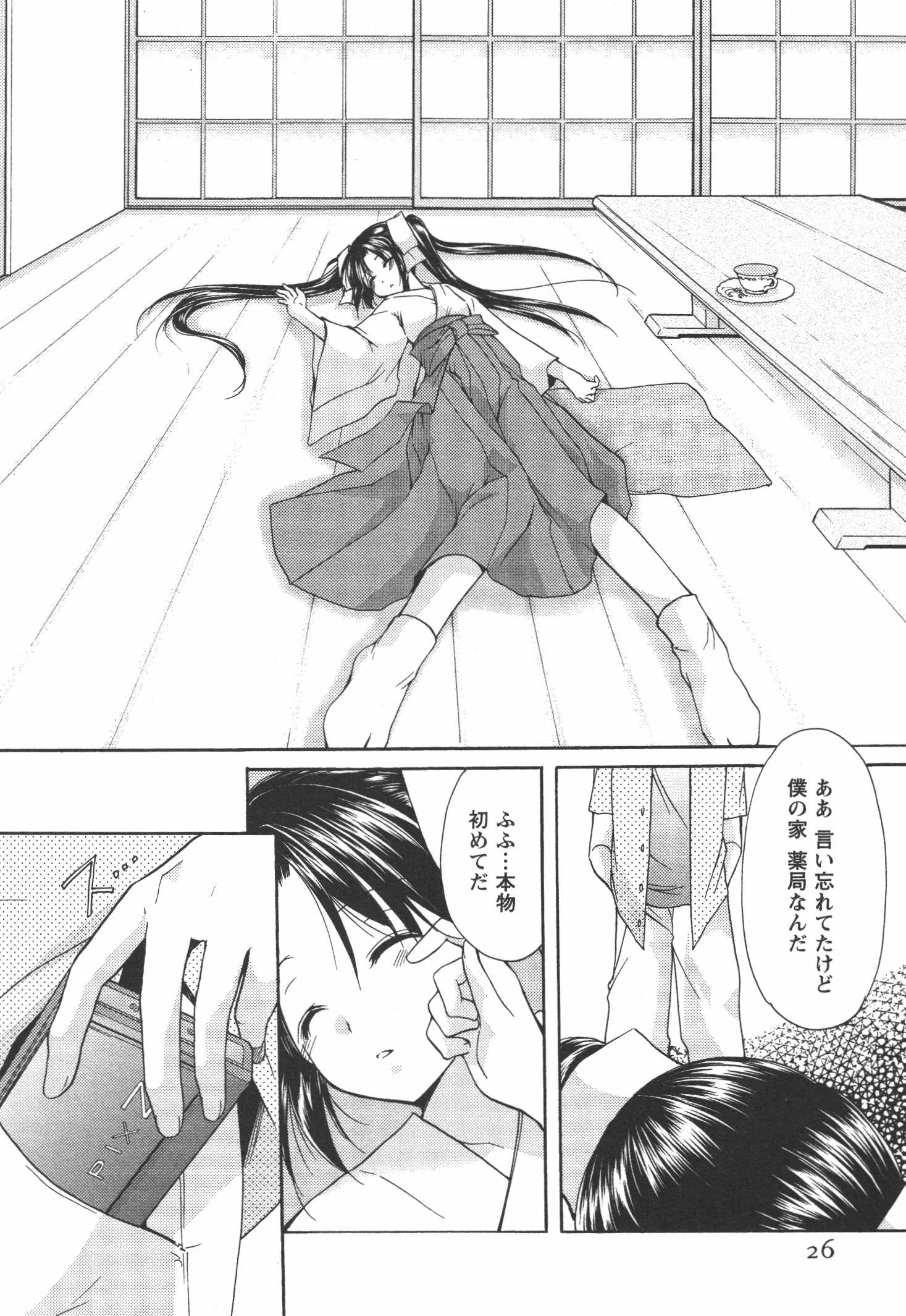 [あずまゆき] かみing♡ど~る 4