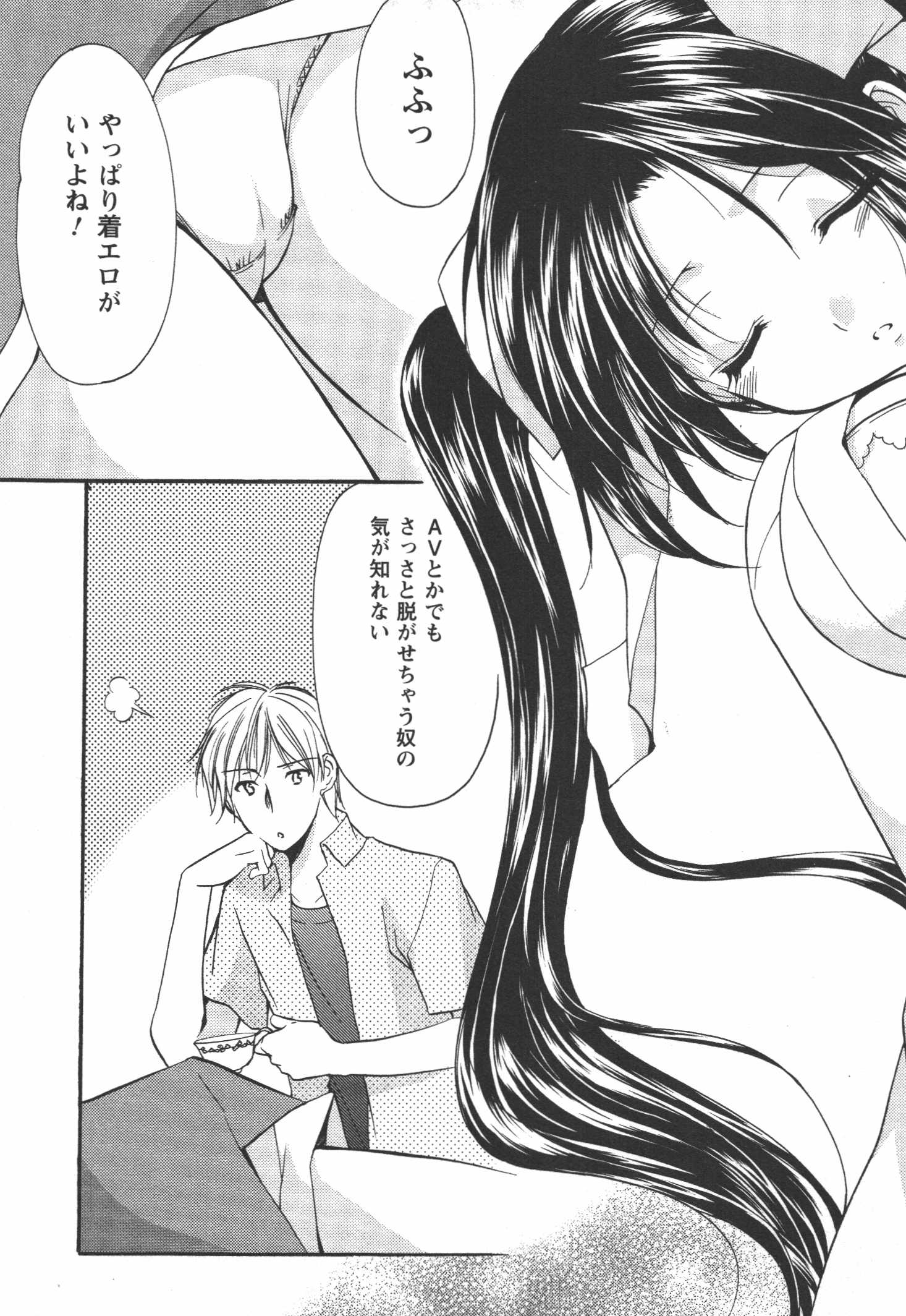 [あずまゆき] かみing♡ど~る 4