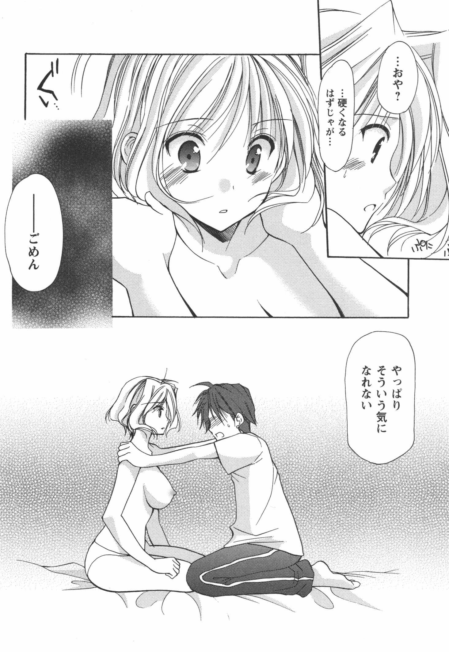 [あずまゆき] かみing♡ど~る 4