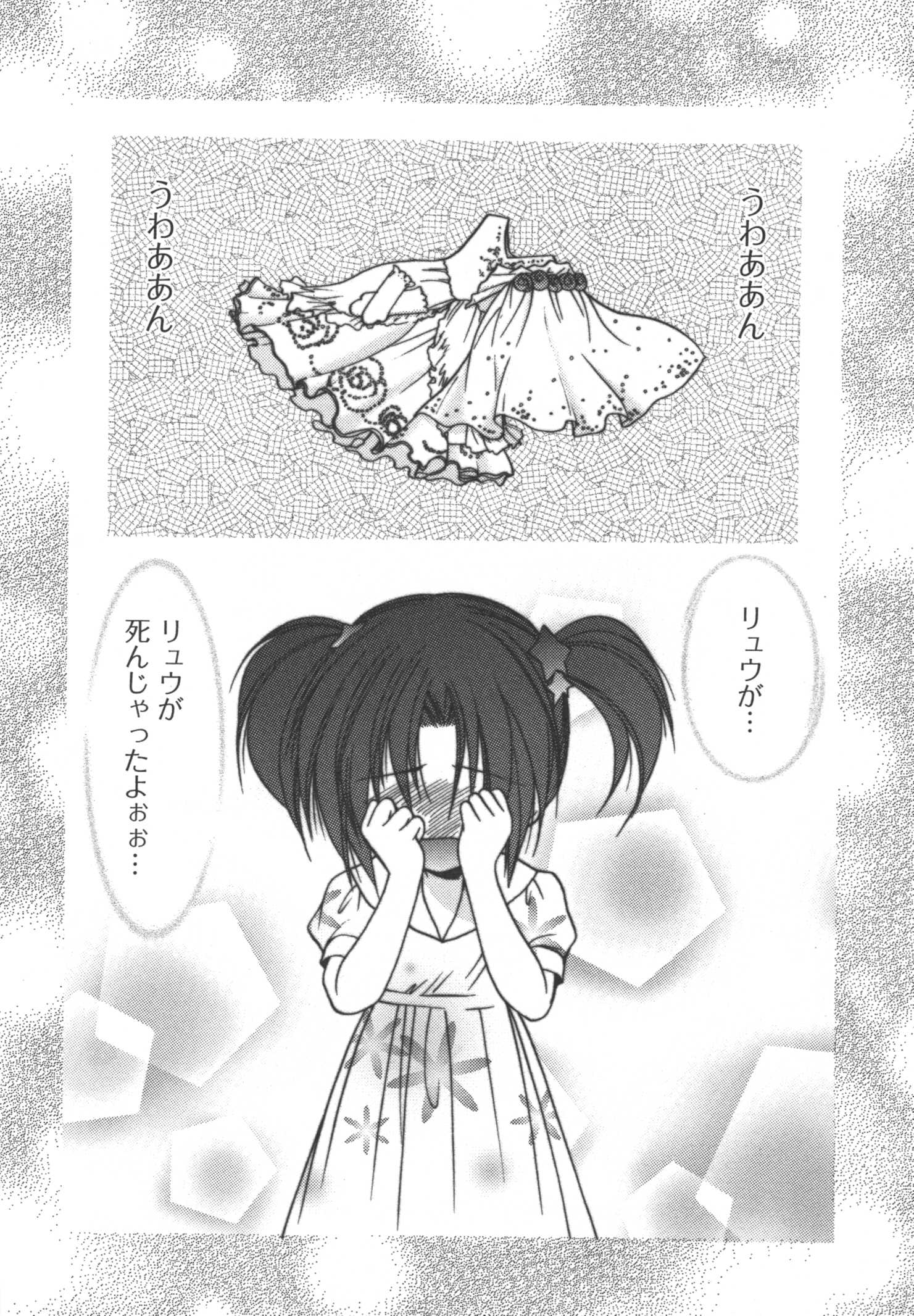 [あずまゆき] かみing♡ど~る 4