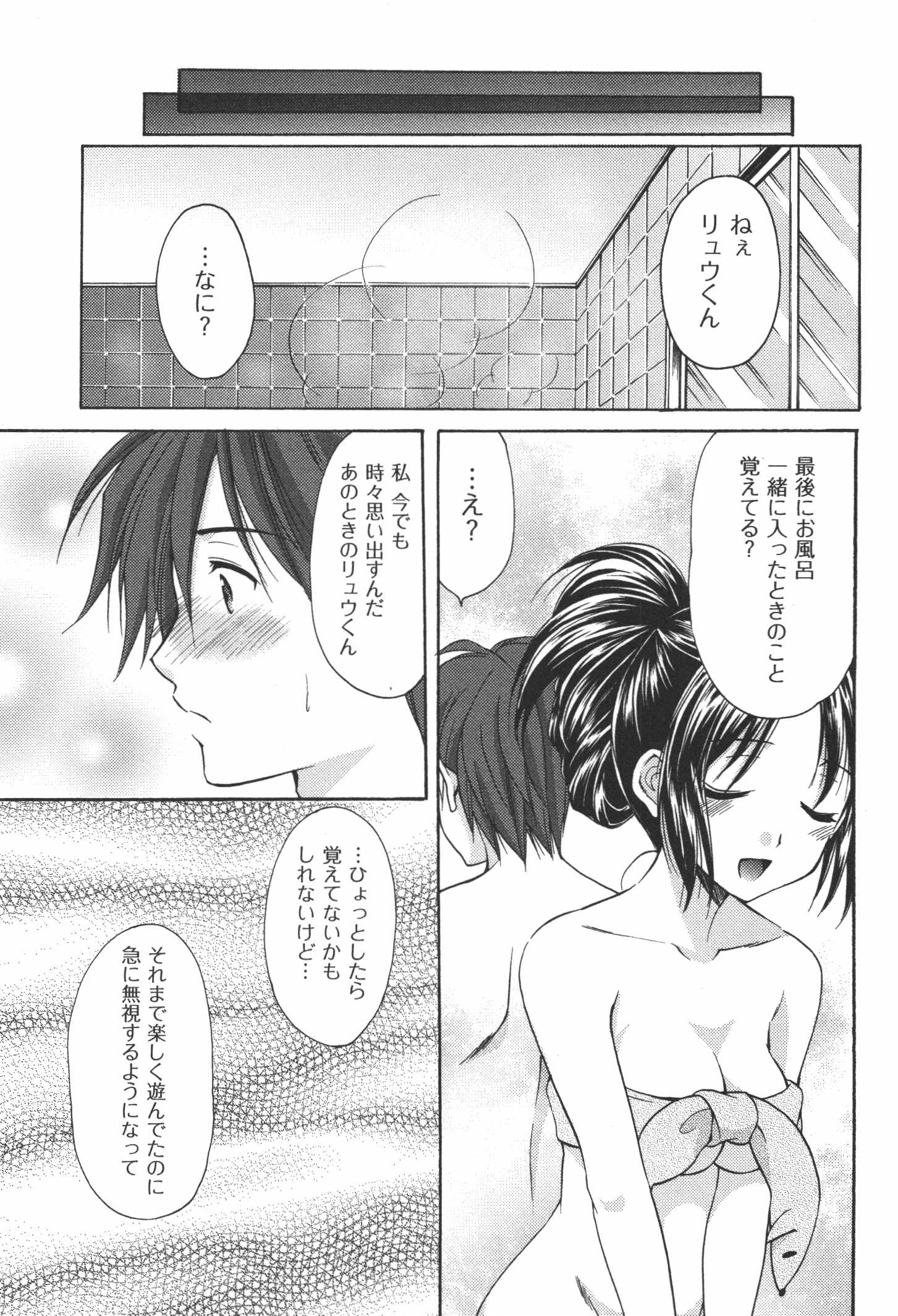 [あずまゆき] かみing♡ど~る 4