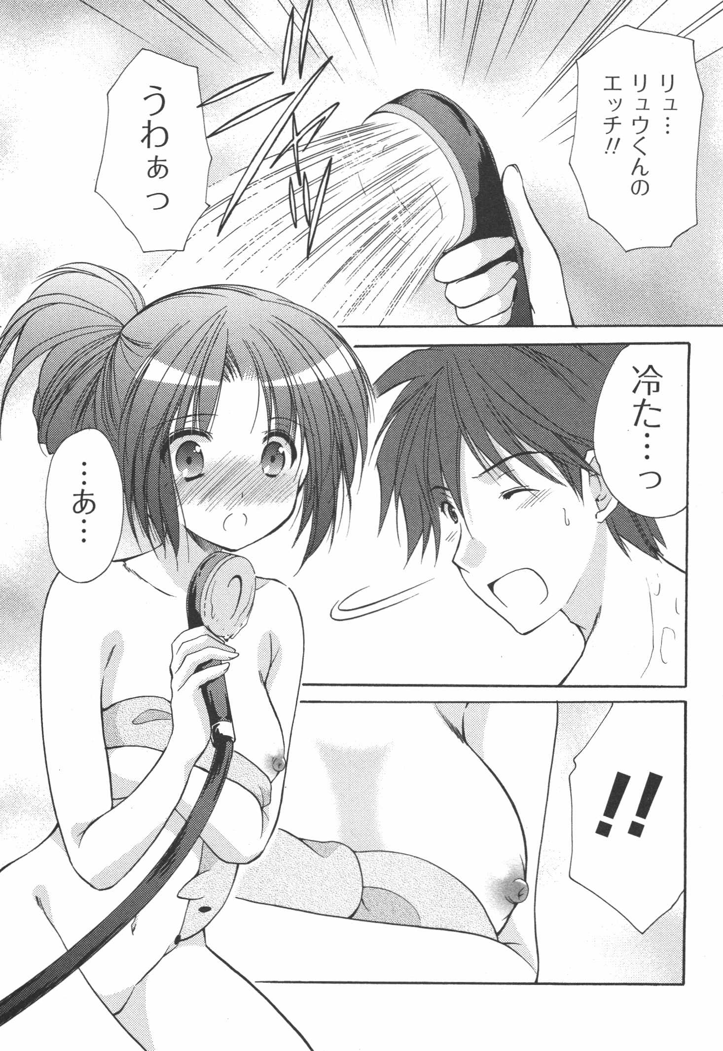 [あずまゆき] かみing♡ど~る 4