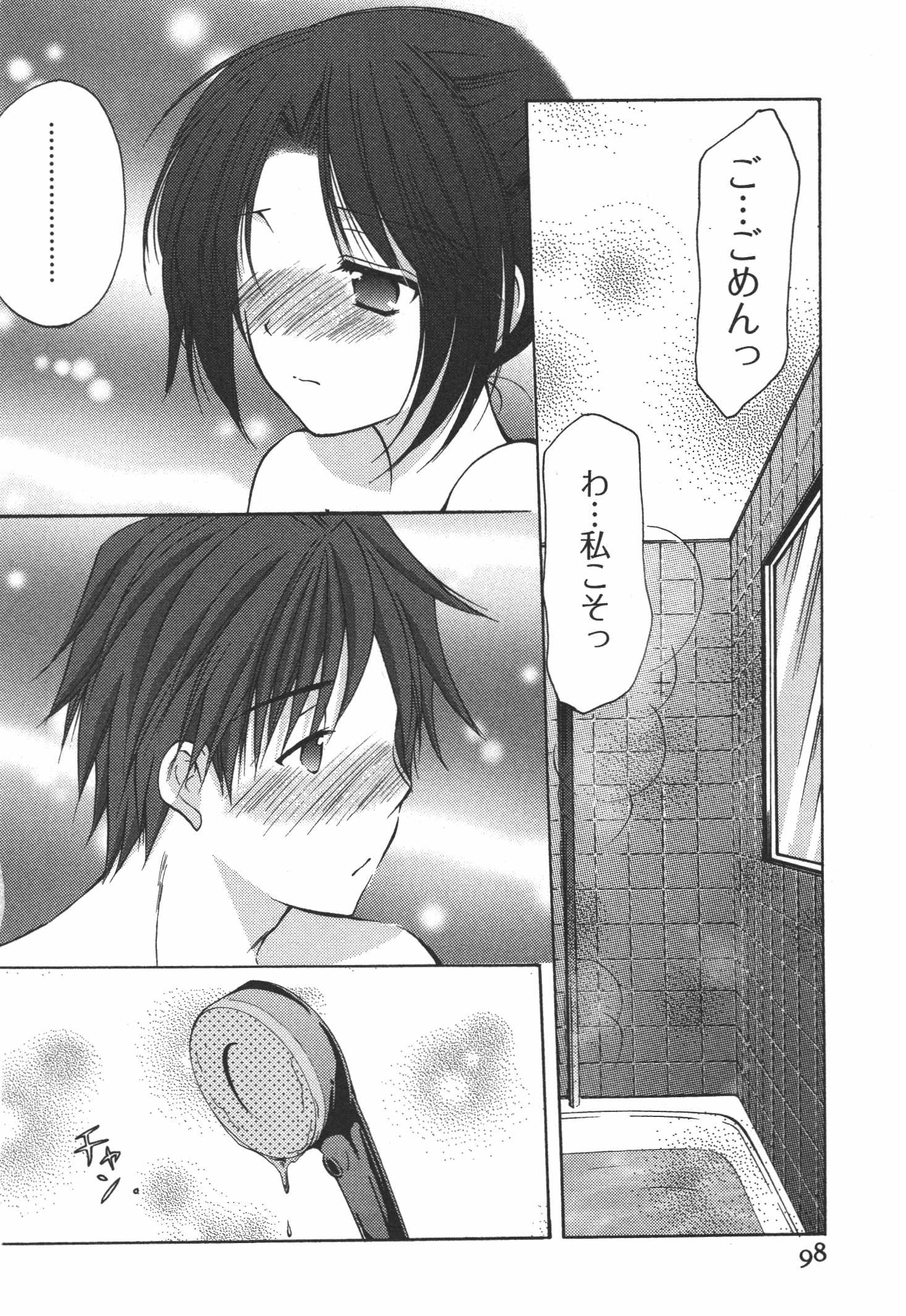 [あずまゆき] かみing♡ど~る 4