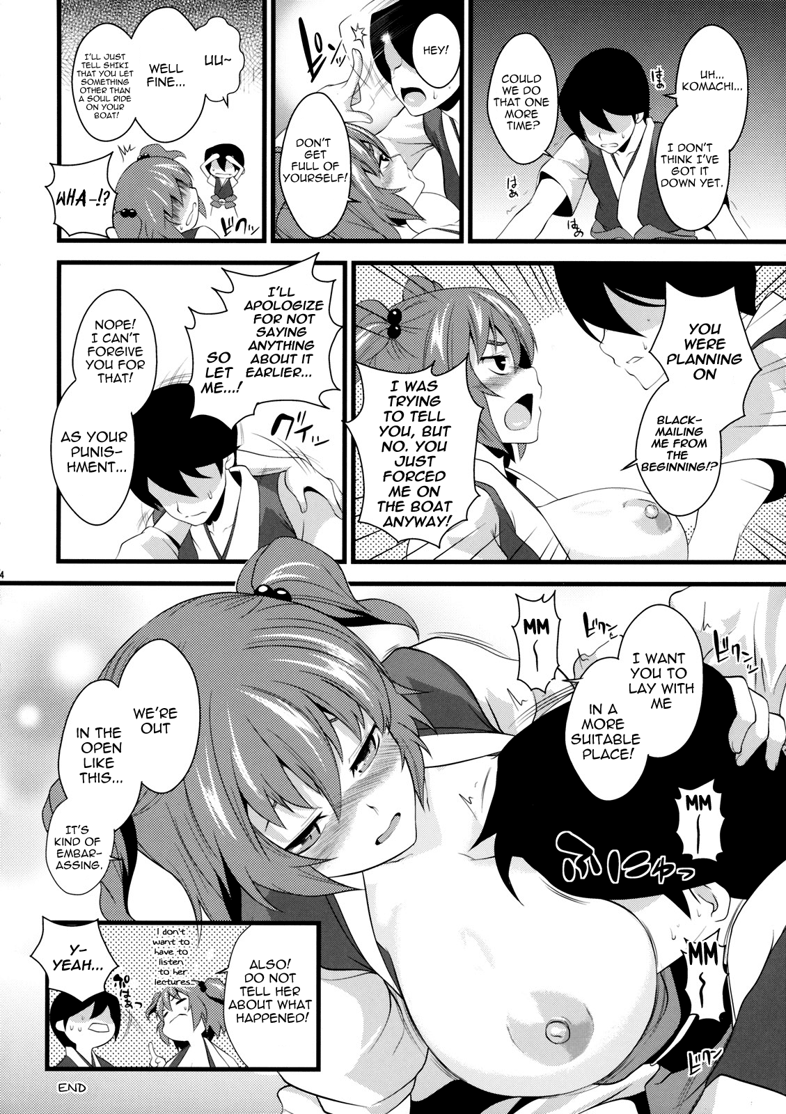 (紅楼夢5) [SAZ (soba、双九朗)] 小町めぐり (東方Project) [英訳]