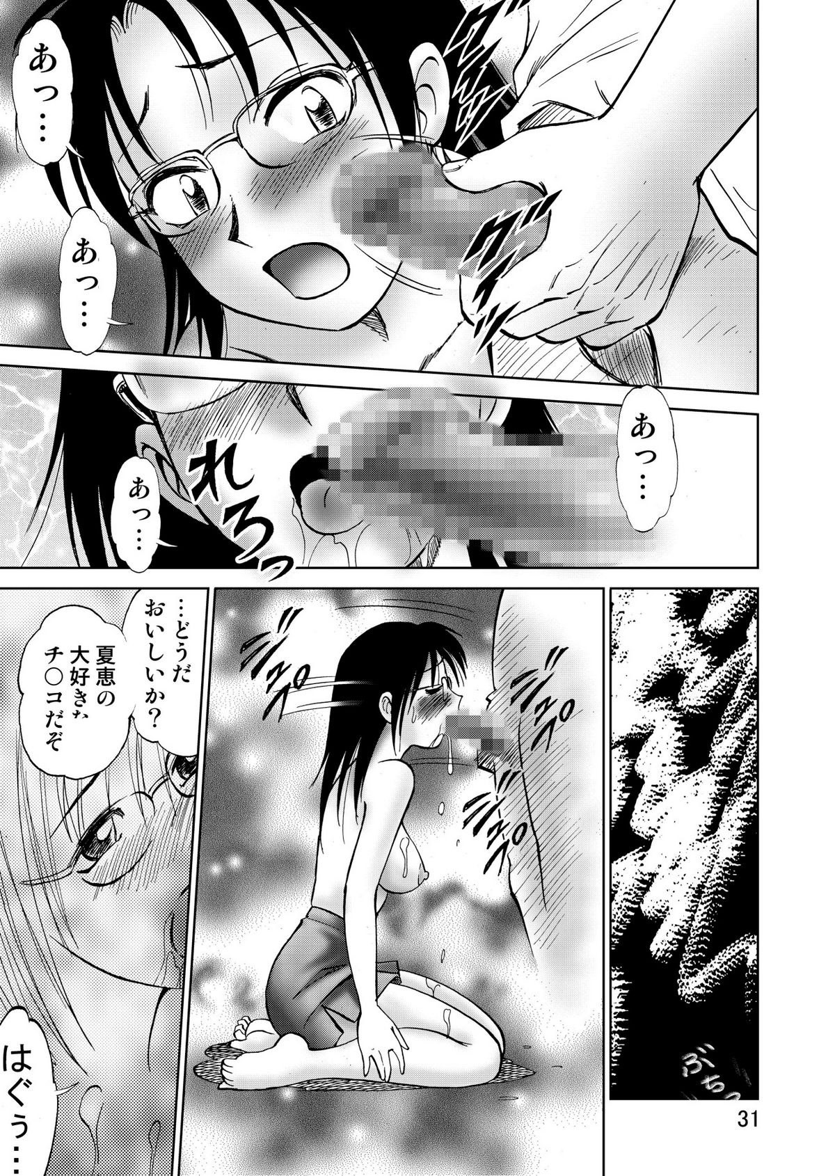 [黄昏通信]新。僕が彼女に着がえ綱3