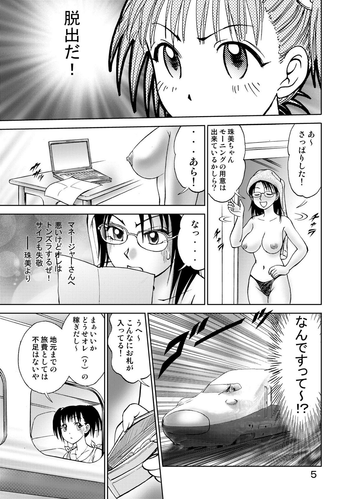 [黄昏通信]新。僕が彼女に着がえ綱3