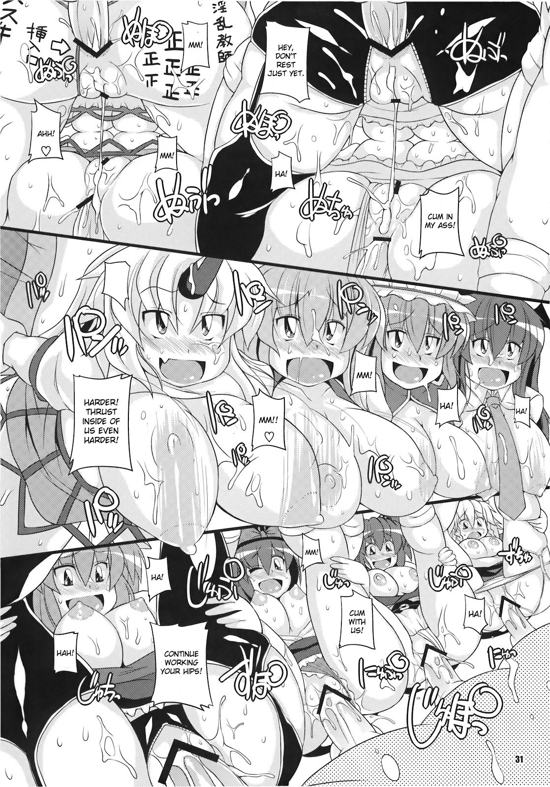 (C78) [ワトサト (杉浦線)] 第2回 幻想郷尻祭 ～お姉さんの宴～ (東方Project) [英訳]