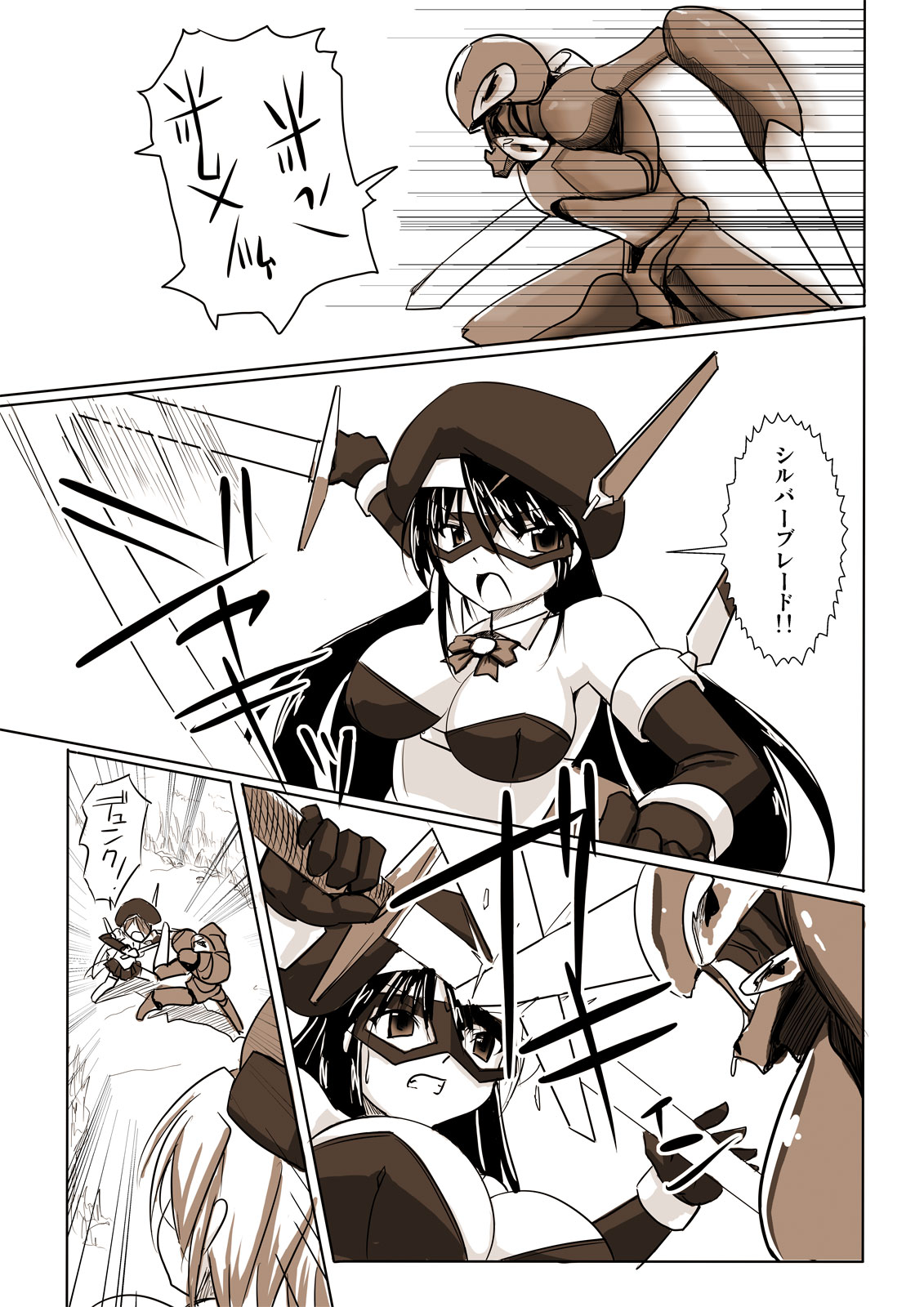 [Visual Biscuits]科學闘姫シルバーライナD 02