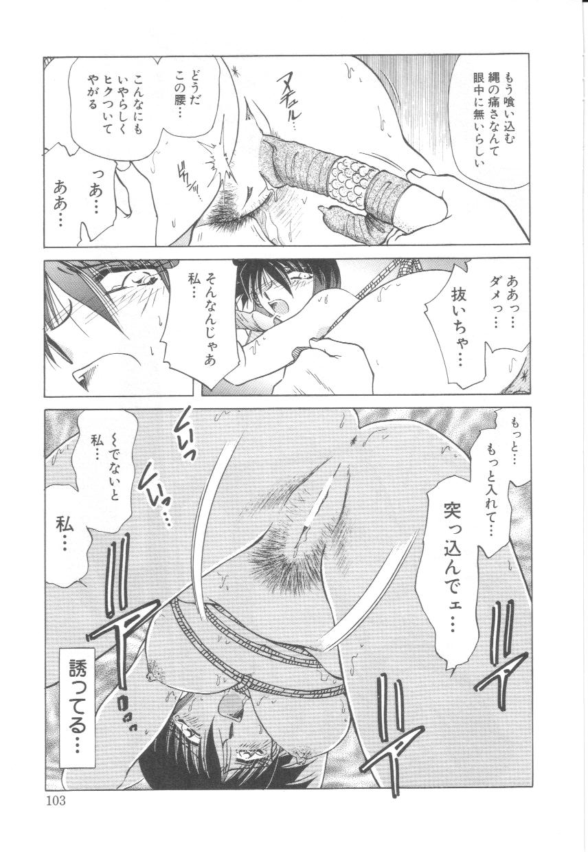 [SHIZUKA] 隷辱の聖女